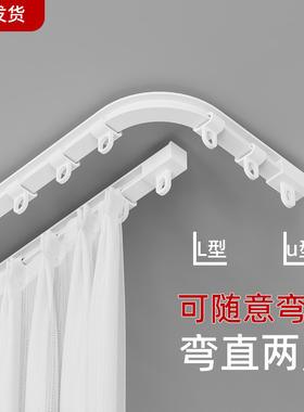 弯轨窗帘轨道静音滑轨飘窗窗帘U形轨道转角滑道可弯曲导轨L型轨道