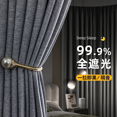 2024新款全遮光卧室窗帘布防晒飘窗客厅遮阳帘隔音防风出租屋定制
