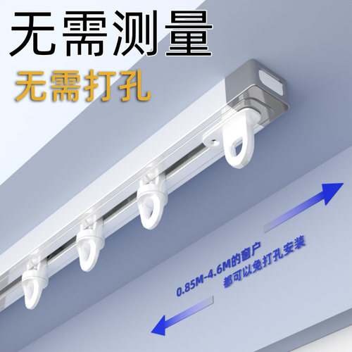 奢帘客窗帘轨道免打孔宿舍阳台黏贴滑轨伸缩滑道门帘滑轨自黏导轨
