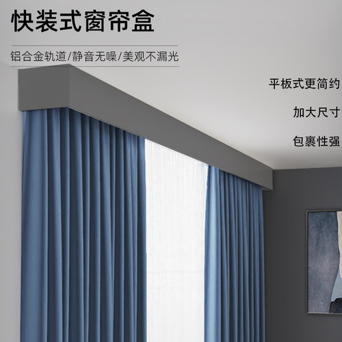 窗帘盒遮挡一体铝合金