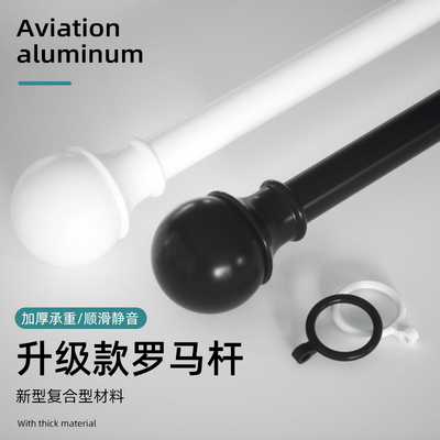 罗马杆窗帘杆一整套挂钩式支架顶装整根杆子北欧现代简约窗帘杆子