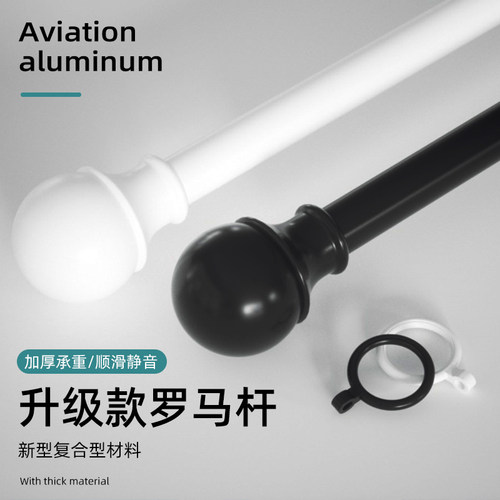 罗马杆窗帘杆一整套挂钩式支架顶装整根杆子北欧现代简约窗帘杆子