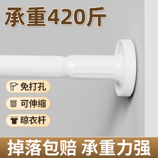 免打孔浴帘杆伸缩杆晾衣杆阳台固定加厚合金衣柜卫生间墙上撑杆子