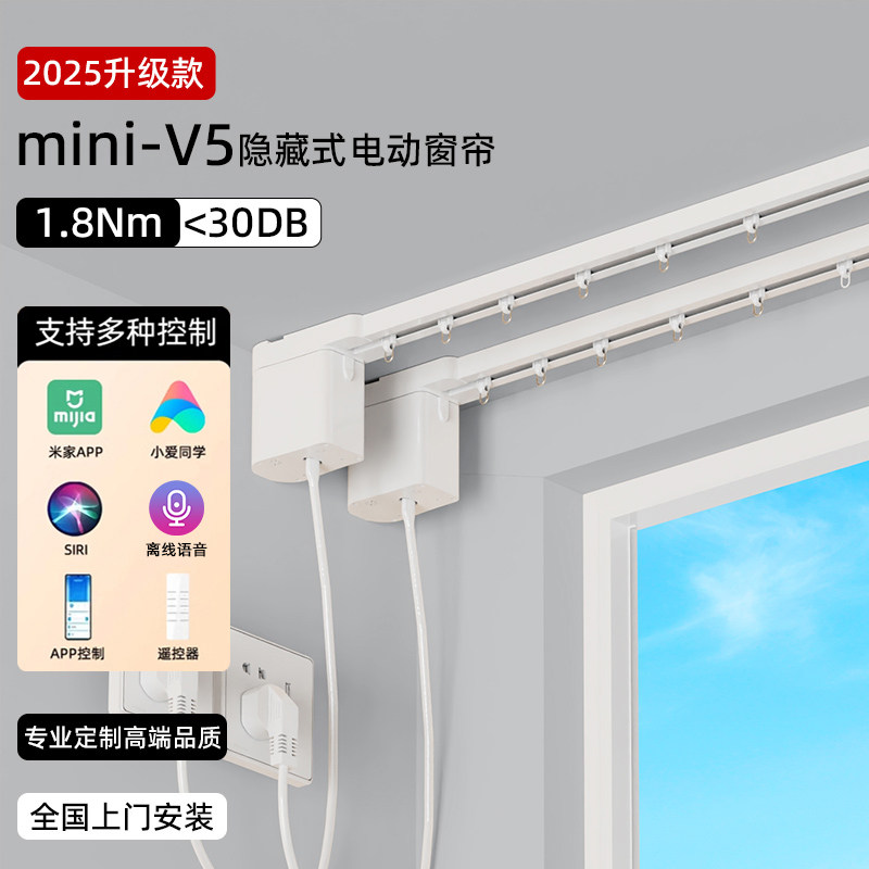隐藏式电动窗帘智能语音单双轨道遥控全自动超静音小电机飘窗开窗