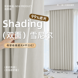 灰色双面雪尼尔全遮光窗帘2026新款卧室高级感主卧飘窗法式简约风