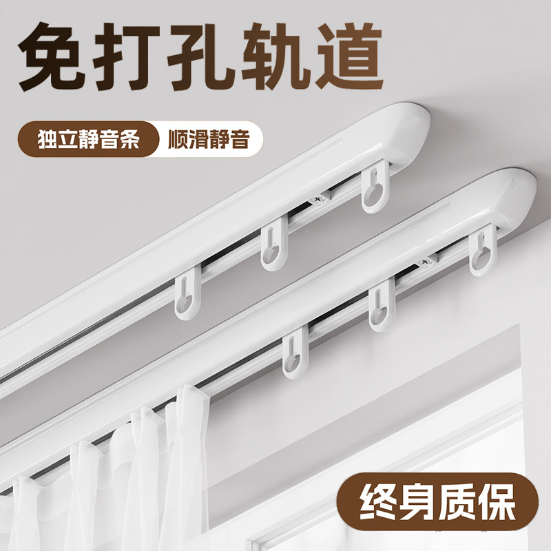 免打孔顶装加厚铝合金窗帘轨道静音滑道阳台客厅主卧飘窗窗帘杆