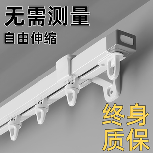 窗帘轨道伸缩铝合金窗帘杆客厅卧室挂钩式 静音导轨 滑轨顶装 侧装