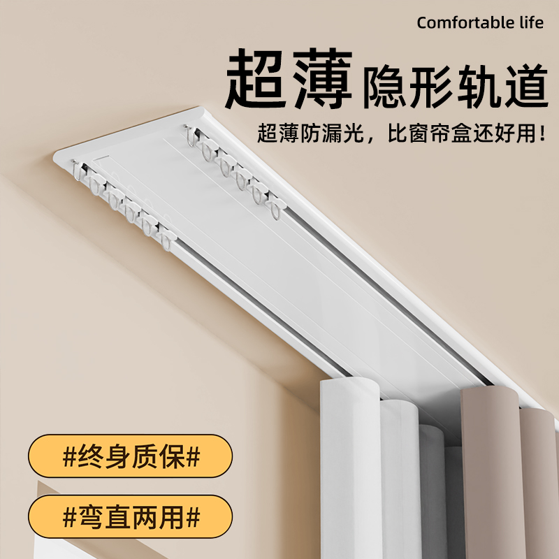 超薄窗帘轨道双轨静音滑轨一体式铝合金滑道极薄隐形内开窗飘窗轨
