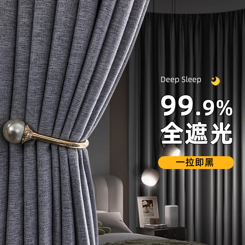 2024新款全遮光卧室窗帘布防晒飘窗客厅遮阳帘隔音防风出租屋定制