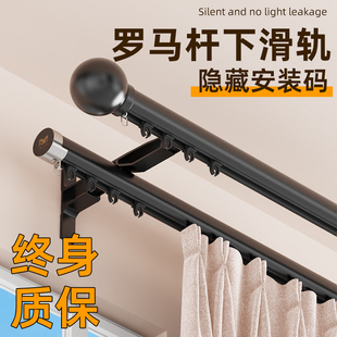定制罗马杆下滑轨窗帘杆轻奢铝合金静音滑道2026新款家用黑色轨道