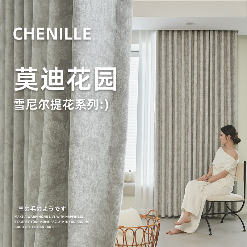 唐顿庄园法式中古风提花雪尼尔2026新款欧式复古轻奢全遮光窗帘布