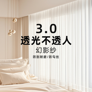 窗帘纱帘透光不透人幻影纱客厅卧室阳台遮光高级感耐磨纱飘窗隔热