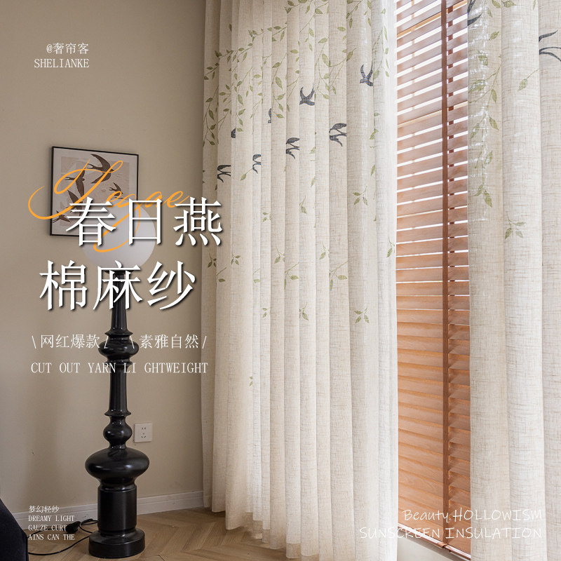 中式田园风亚麻纱透光不透人纱帘2025新款遮光窗帘遮挡帘防窥窗纱