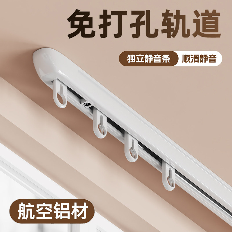 顶装侧装窗帘轨道静音加厚窗帘杆导轨滑轮挂钩滑道单轨滑轨窗帘盒