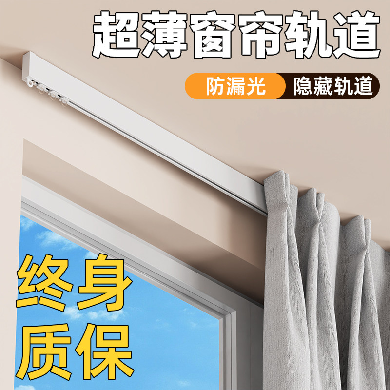 厂家直销铝合金加厚窗帘轨道顶装静音滑轨窗帘杆定制挂钩式窗帘盒