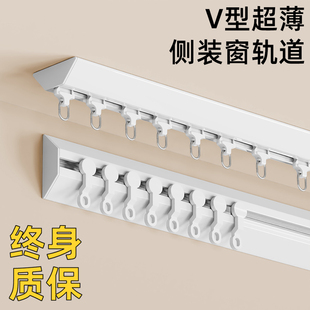 超薄窗帘轨道隐形窗帘杆v型免打孔静音滑轨明装极窄顶侧装窗帘盒