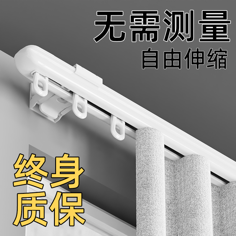 自由伸缩，无需测量，顺滑静音