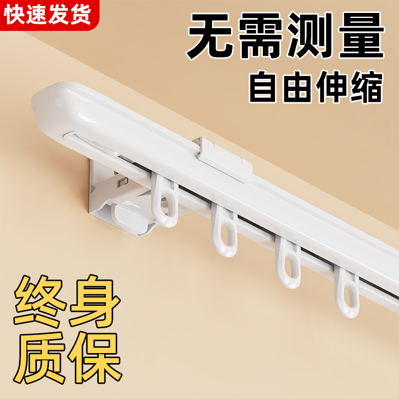 自由伸缩无需测量窗帘轨道奢帘客