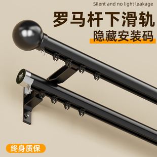 黑色加厚罗马杆下滑轨导轨铝合金窗帘轨道静音卧室阳台飘窗窗帘杆