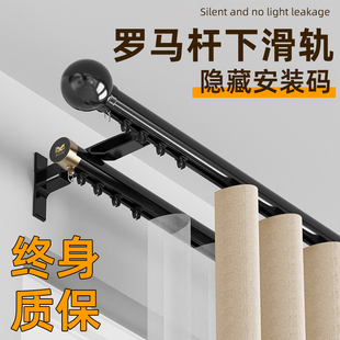 成品罗马杆下滑轨单双杆侧装加厚铝合金导轨挂钩式静音窗帘杆飘窗