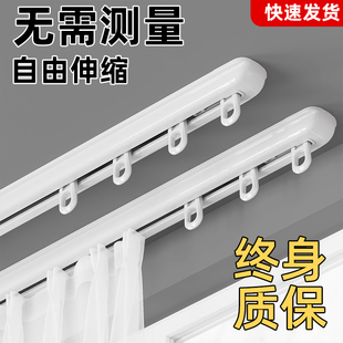 伸缩滑轨窗帘轨道伸缩杆顶侧装 窗帘杆明轨导轨免测量静音加厚新款