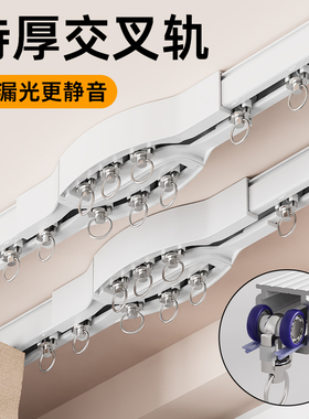 铝合金交叉窗帘轨道零漏光加厚轨道静音滑轨家用窗帘杆顺滑滑道