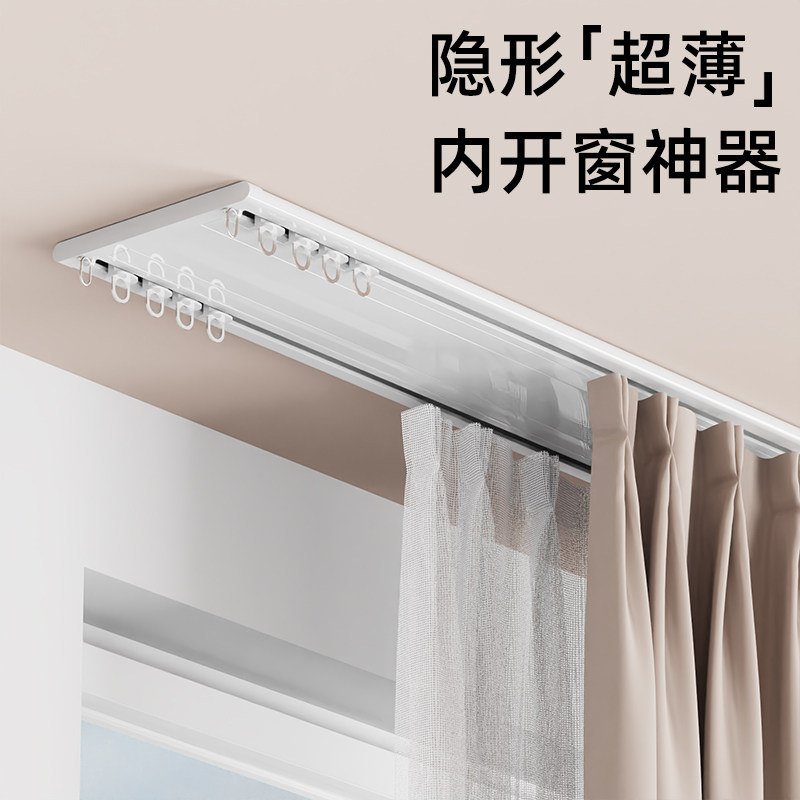 超薄窗帘轨道双轨静音滑轨一体式铝合金滑道极薄隐形内开窗飘窗