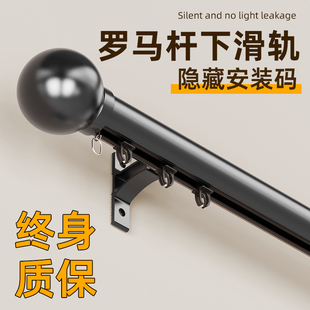 加厚铝合金窗帘轨道静音下滑轨道挂钩式罗马杆侧装单轨双轨窗帘杆
