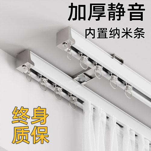 铝合金窗帘轨道静音滑轨轴承轮窗帘杆滑轮侧装顶装轨道单轨双直轨