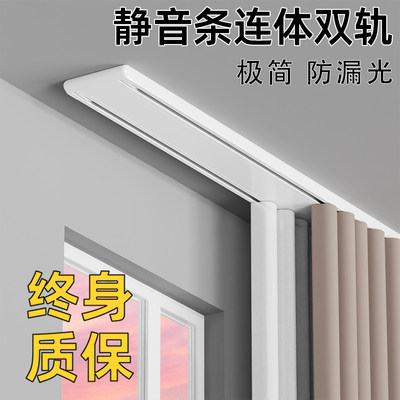 铝合金窗帘轨道双轨滑轨隐形一体式窗帘盒双层窗帘杆静音滑轮顶装
