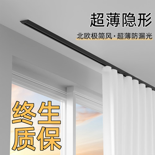 超薄窗帘轨道v型免打孔