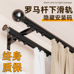 定制罗马杆下滑轨窗帘杆加厚飘窗单双杆侧装铝合金导轨工厂家直销