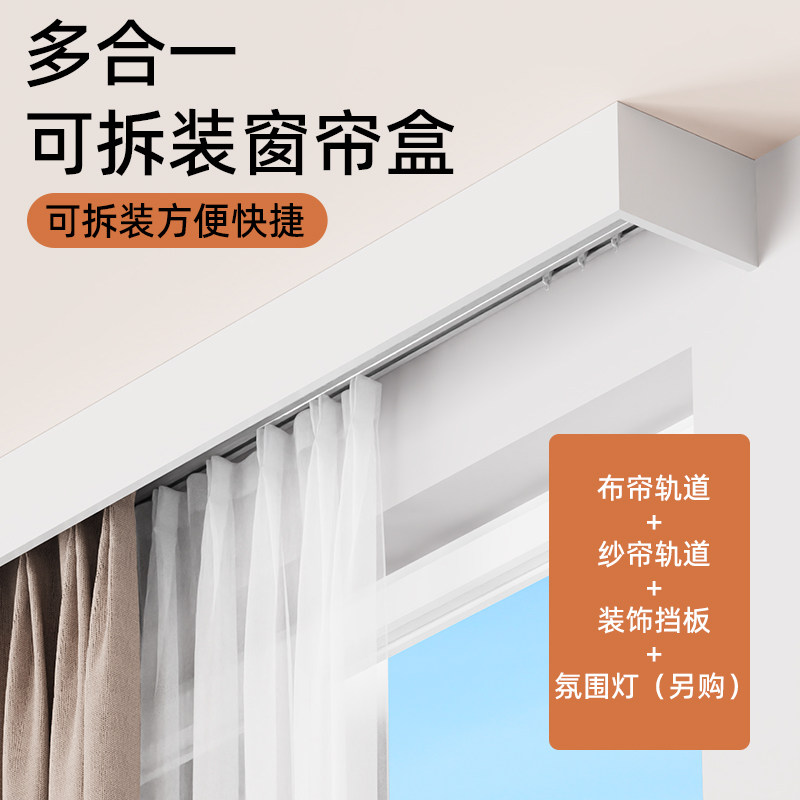 窗帘盒铝合金窗帘遮挡装饰挡板顶装白色轨道一体挡板灰色卧室客厅