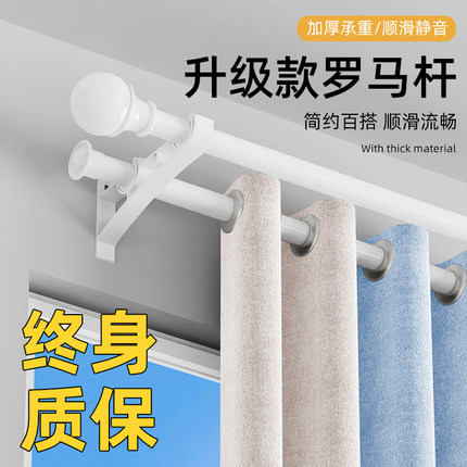 罗马杆窗帘杆一整套挂钩式支架整根杆子顶装北欧现代简约窗帘杆子
