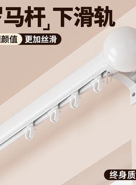 罗马杆下滑式窗帘杆自建房定制铝合金飘窗侧装单轨双轨窗帘轨道