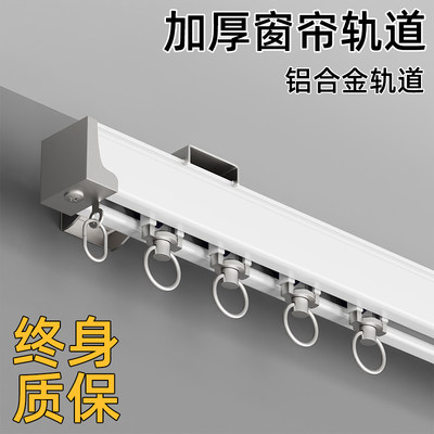 窗帘轨道滑轨挂钩滑轮滑道单轨铝合金导轨窗帘杆侧装顶装双轨静音