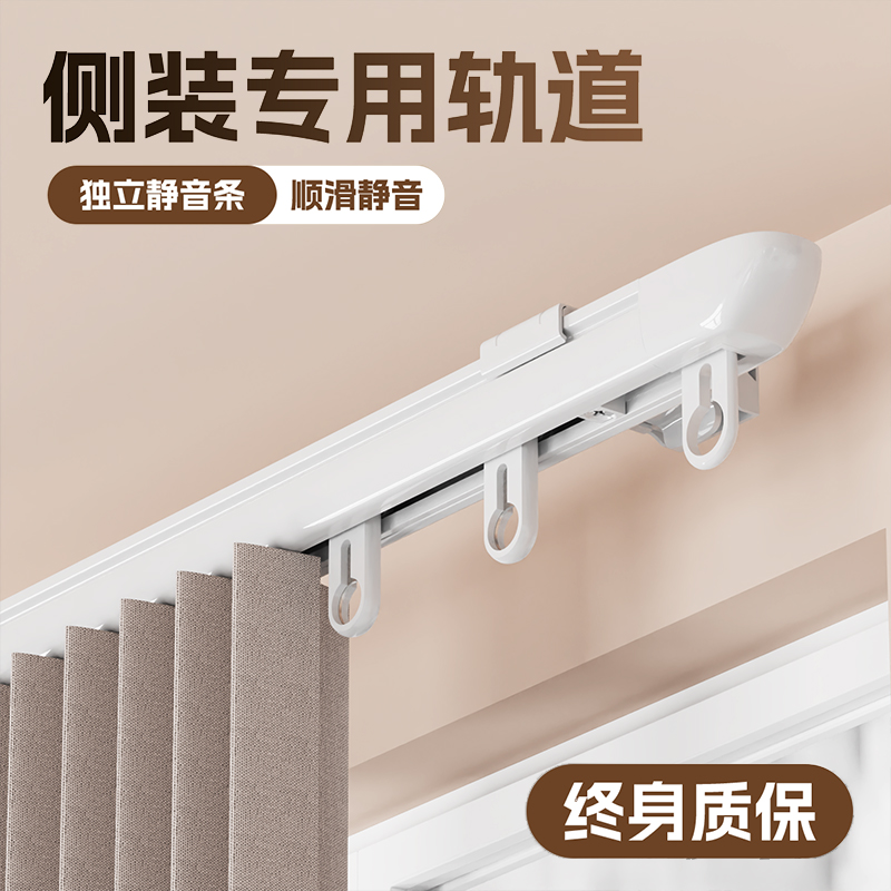 新款加厚铝合金窗帘轨道卧室静音滑轨明轨顶装侧装免打孔窗帘杆