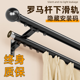定制罗马杆下滑式侧装窗帘轨道导轨铝合金家用窗帘杆静音加厚滑轨
