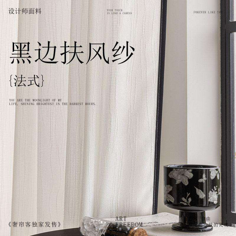 法式中古风亚麻纱帘隔热防晒卧室阳台窗纱2026新款窗帘透光不透人