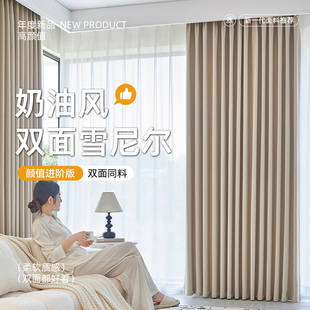 双面雪尼尔高遮光窗帘2025新款正反面同色加厚绍兴柯桥超高布简约