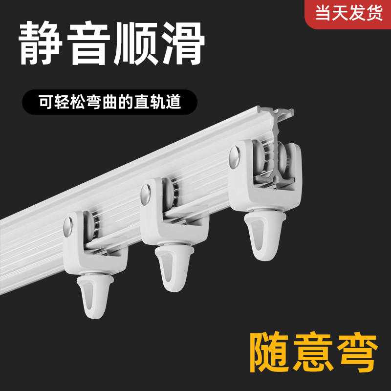 奢帘客u型窗帘轨道弯轨 飘窗弧形可转角弯曲顶装轨滑轨铝合金静音