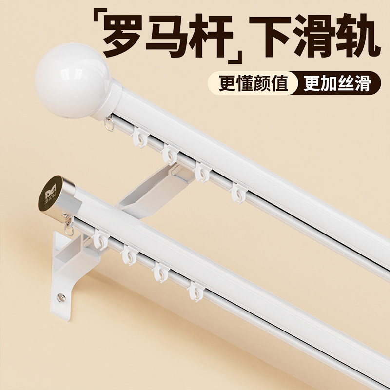 新款成品窗帘轨道罗马杆下滑式窗帘杆自建房静音铝合金卧室飘窗杆