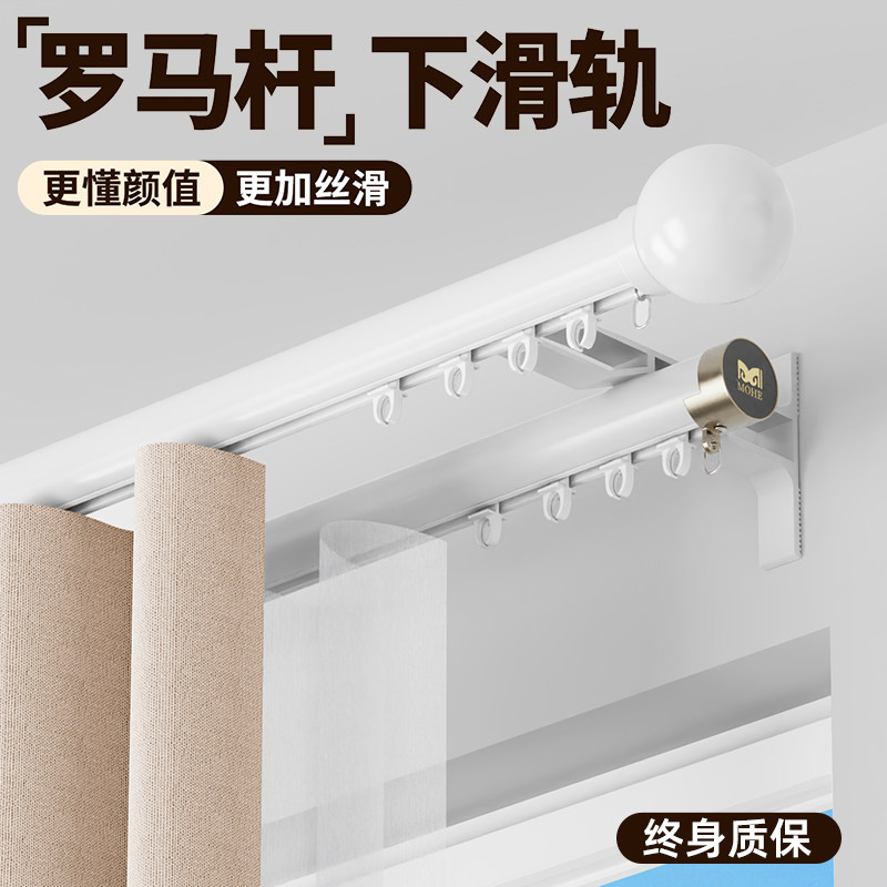定制现代简约窗帘轨道罗马杆下滑轨加粗铝合金静音侧装单双窗帘杆