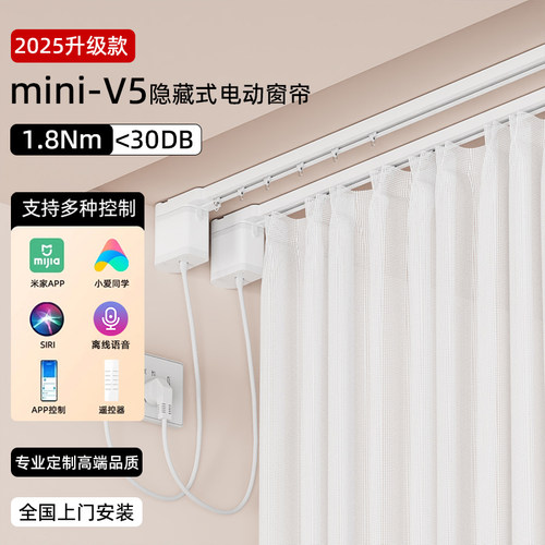 电动窗帘轨道小米涂鸦