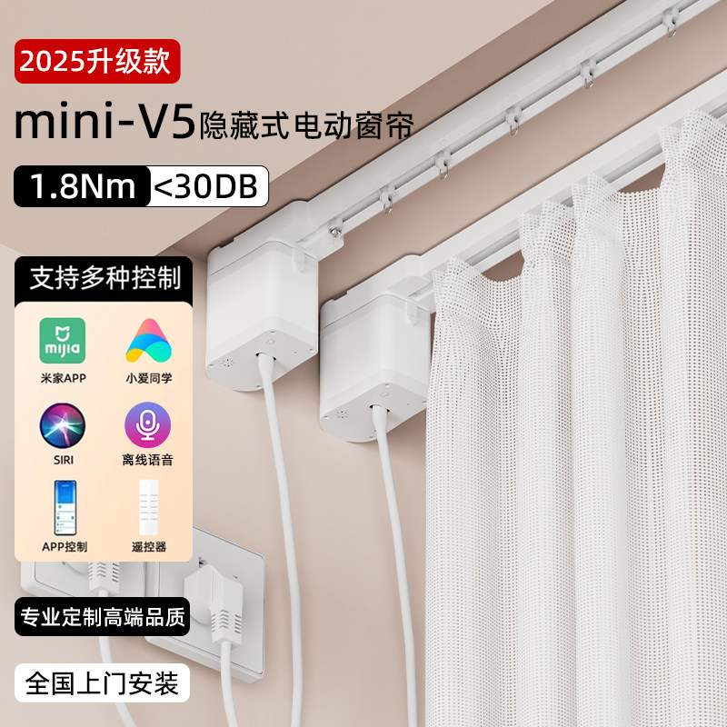 电动窗帘轨道智能全自动滑道隐藏式电机无刷马达侧装顶装单轨双轨