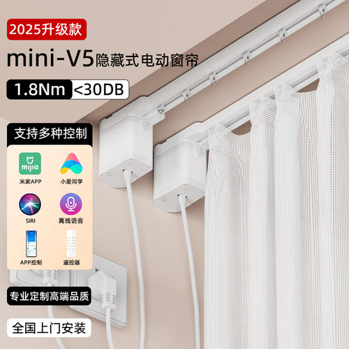 电动窗帘轨道智能全自动滑道隐藏式电机无刷马达侧装顶装单轨双轨