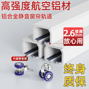 特厚铝合金窗帘轨道挂钩式 双轨静音滑道弯道 滑轮导轨滑轨侧装 顶装