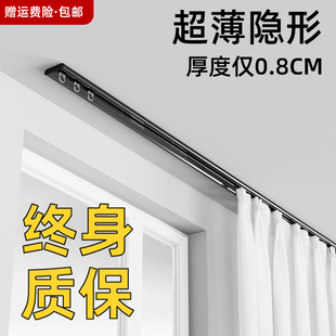 直轨隐藏式 超薄窗帘轨道隐形内开窗静音滑轨明装 极窄窗帘杆单轨