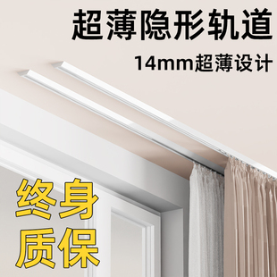 窗帘轨道超薄隐形滑轨挂钩式极窄免打孔v型顶侧装窗帘杆轨道一体
