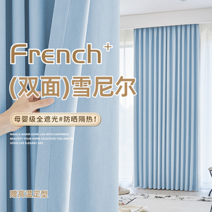 蓝色轻奢现代风双面雪尼尔遮光窗帘男孩卧室高级感定制2026新款布